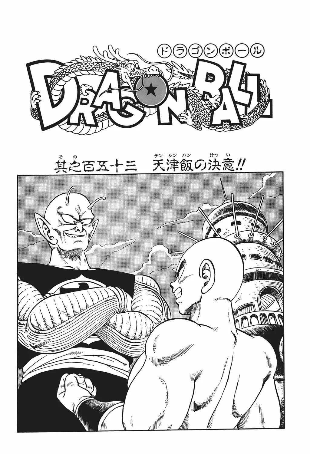 Read Dragon Ball Perfect Edition chapter 164 image 36 on Lezhin