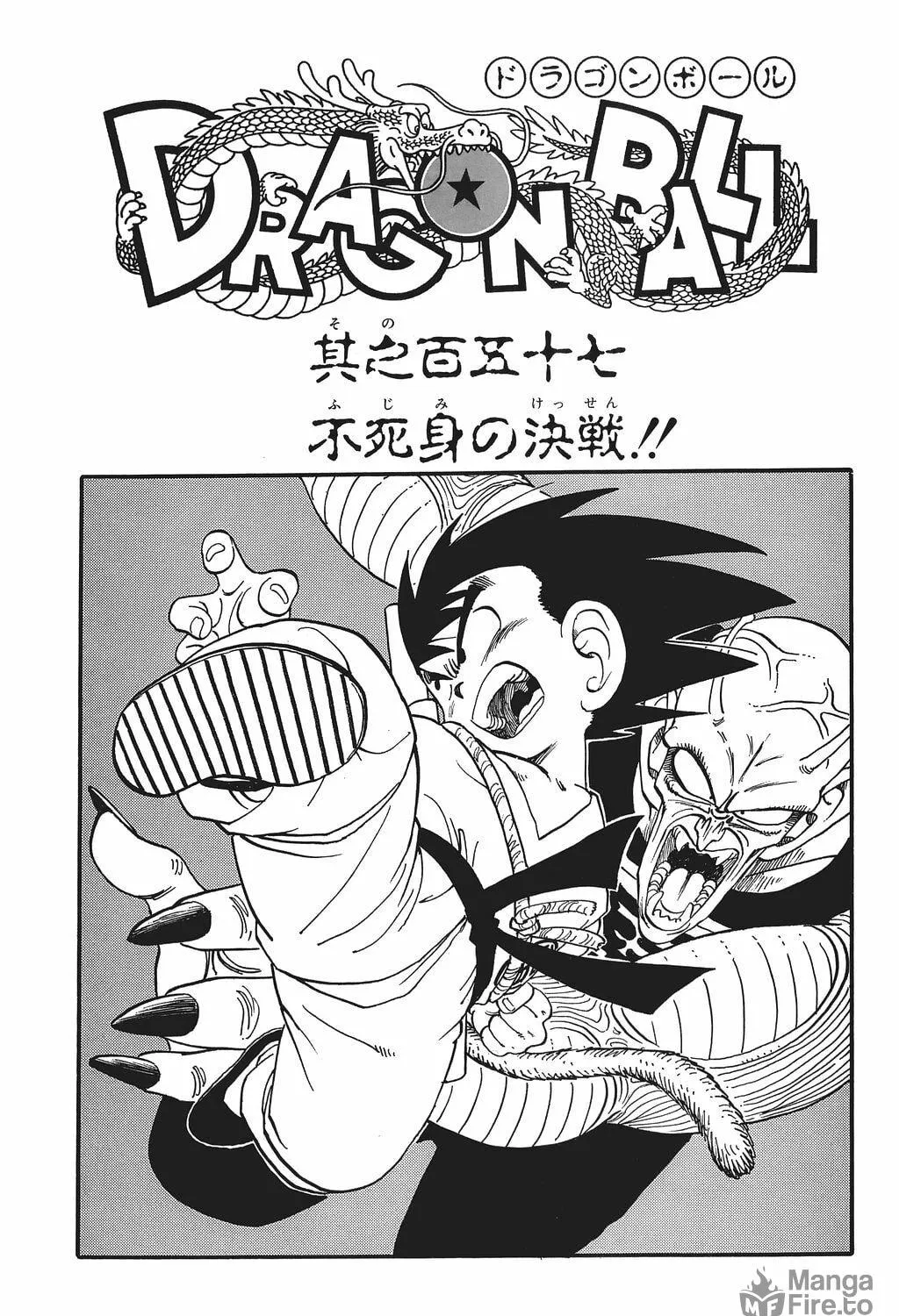 Read Dragon Ball Perfect Edition chapter 164 image 38 on Lezhin