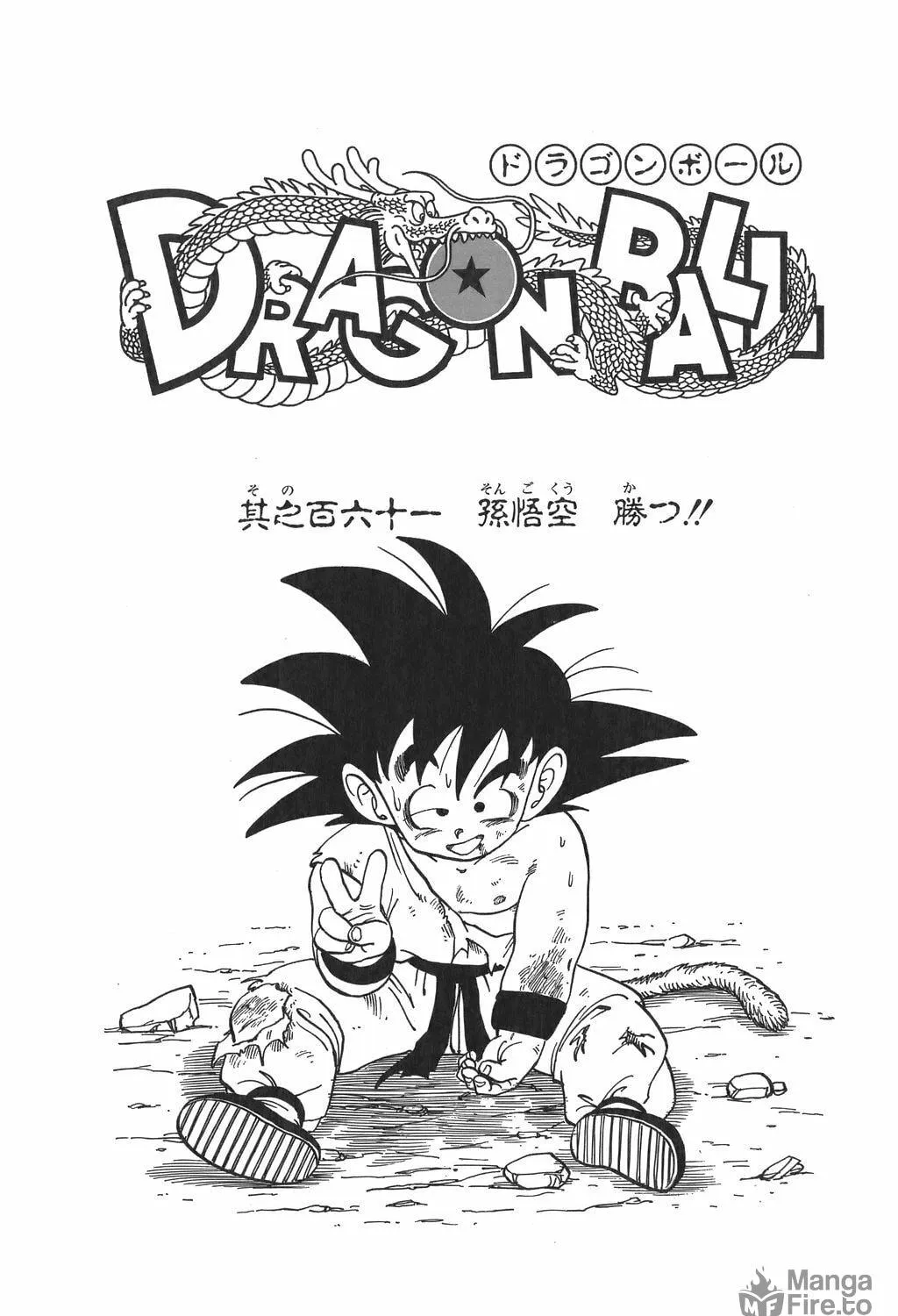 Read Dragon Ball Perfect Edition chapter 164 image 46 on Lezhin