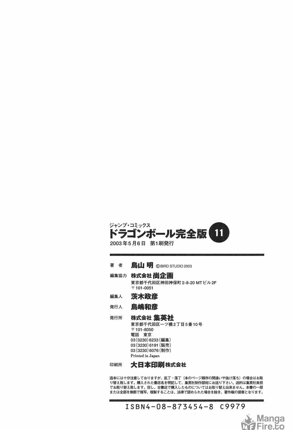 Read Dragon Ball Perfect Edition chapter 164 image 52 on Lezhin