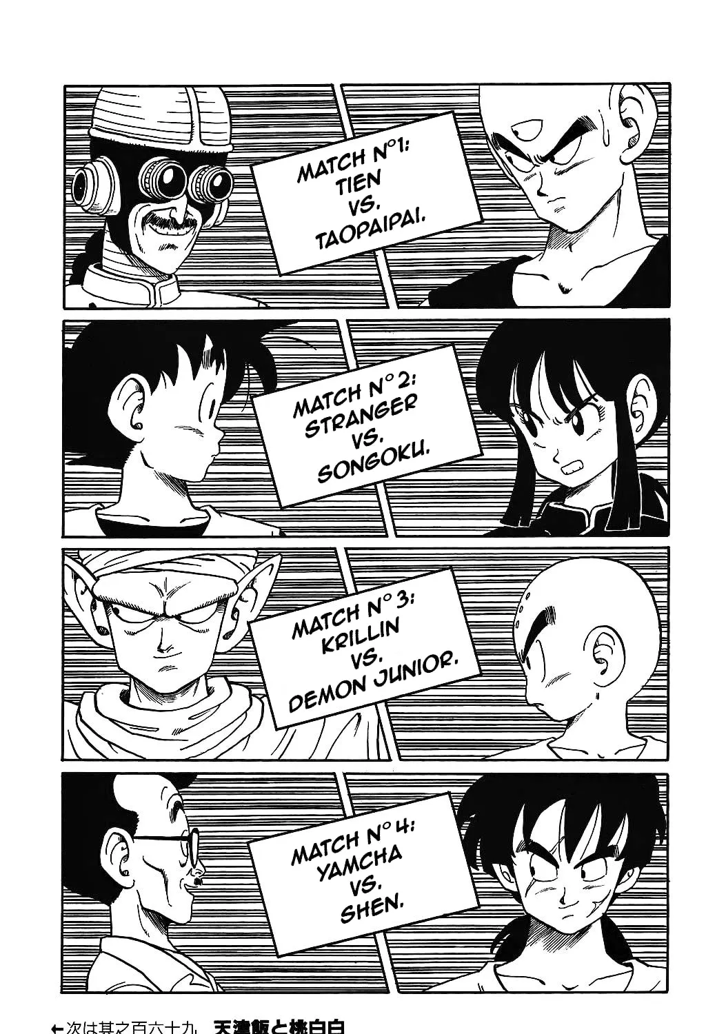 Read Dragon Ball Perfect Edition chapter 168 image 26 on Lezhin