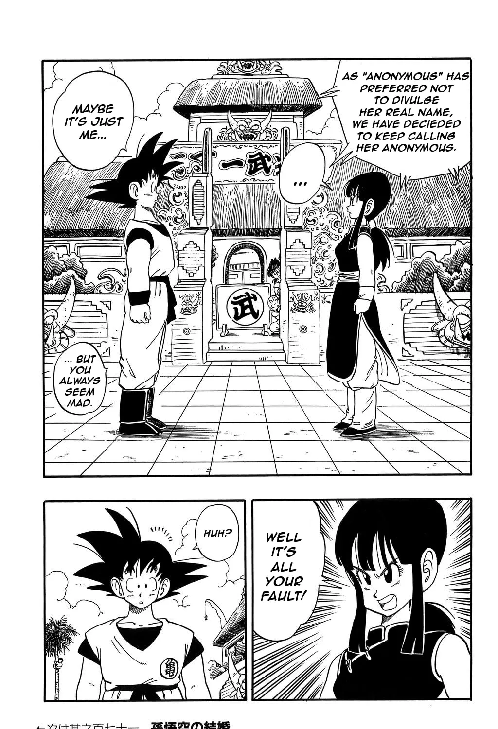 Read Dragon Ball Perfect Edition chapter 170 image 26 on Lezhin