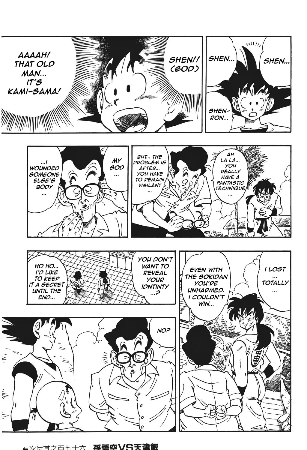 Read Dragon Ball Perfect Edition chapter 175 image 26 on Lezhin