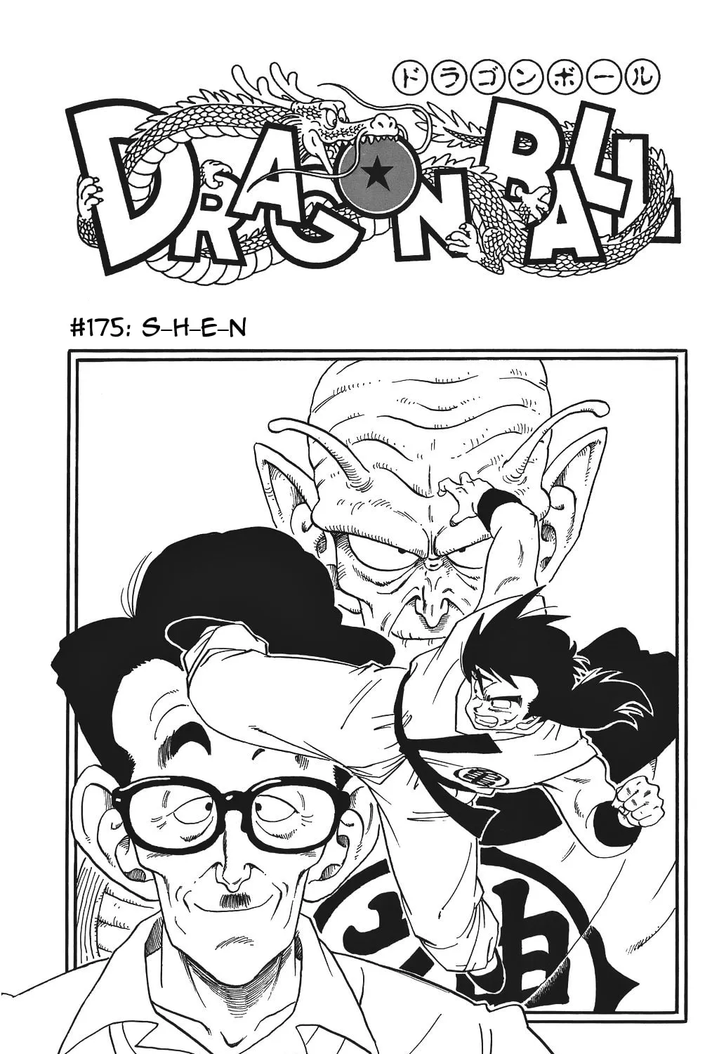 Read Dragon Ball Perfect Edition chapter 179 image 54 on Lezhin