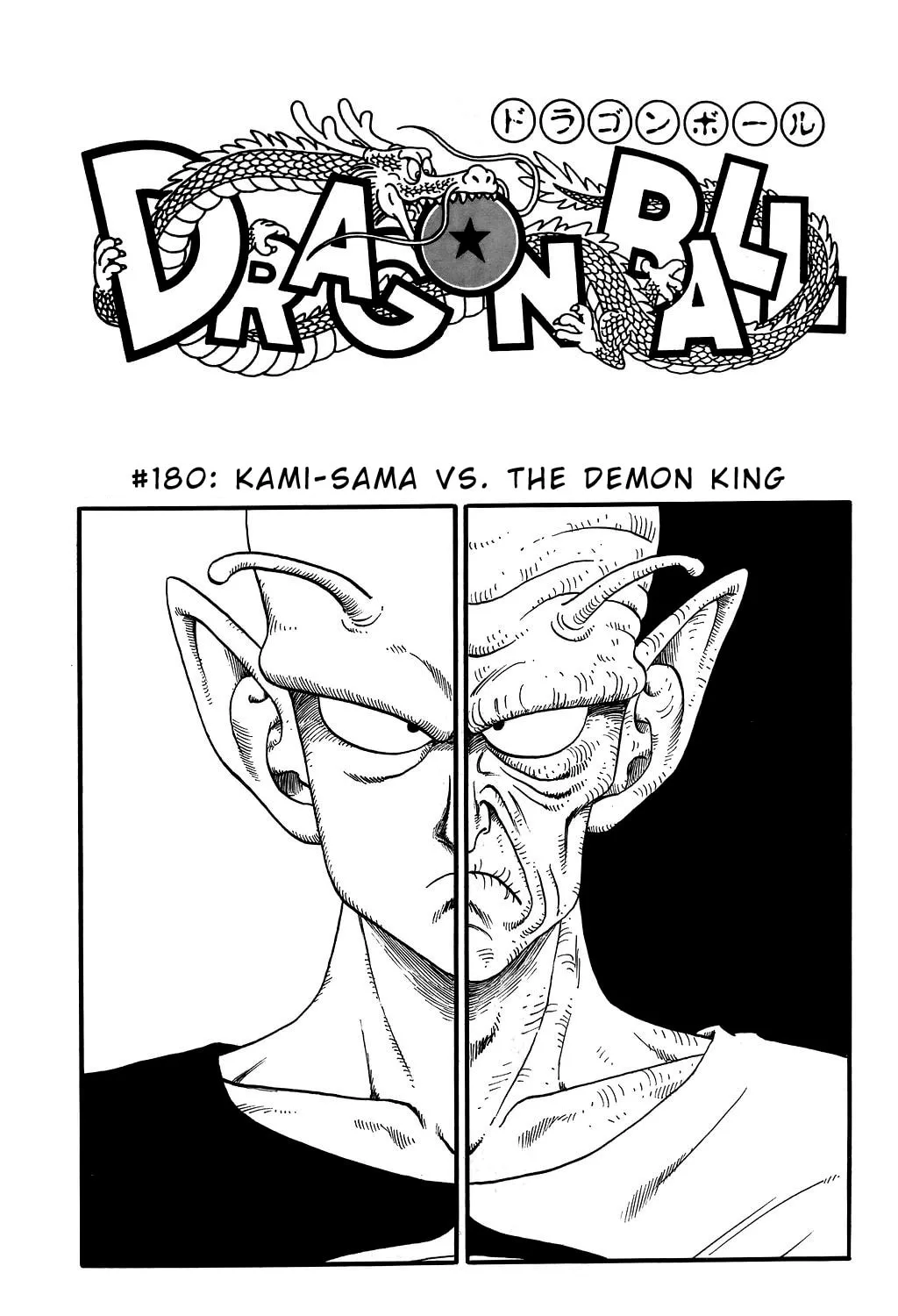 Read Dragon Ball Perfect Edition chapter 180 image 0 on Lezhin