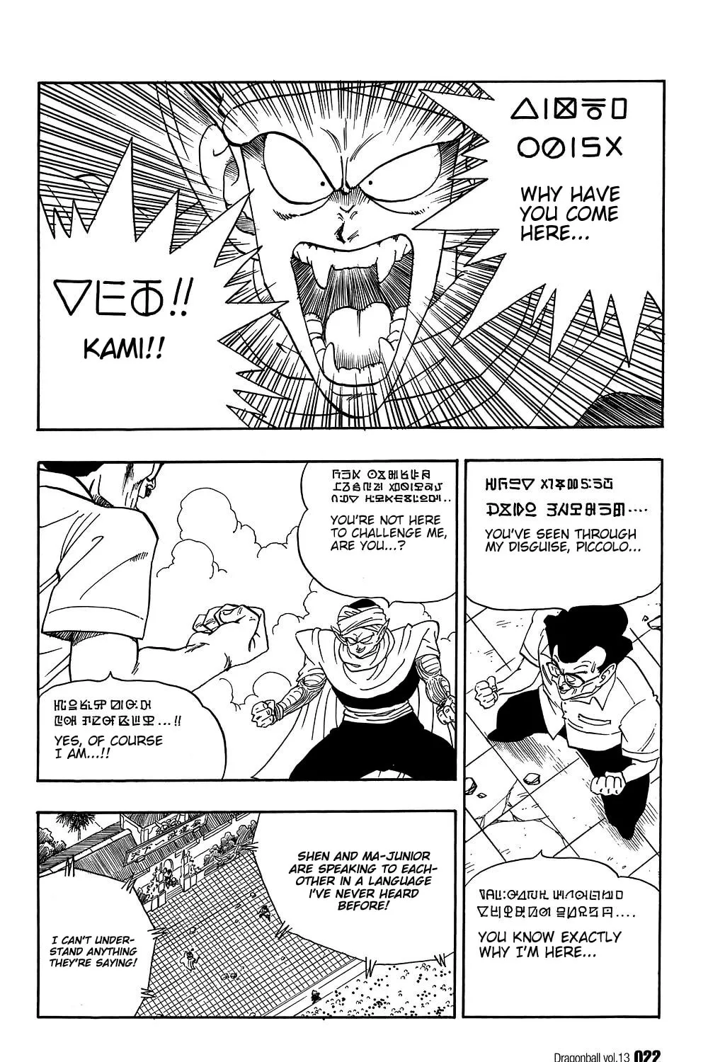Read Dragon Ball Perfect Edition chapter 181 image 0 on Lezhin