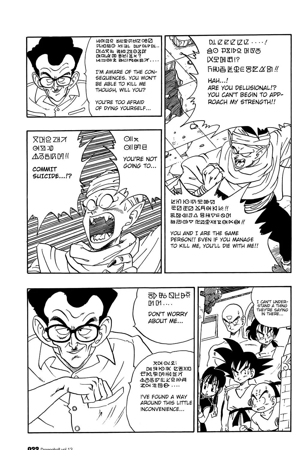 Read Dragon Ball Perfect Edition chapter 181 image 2 on Lezhin