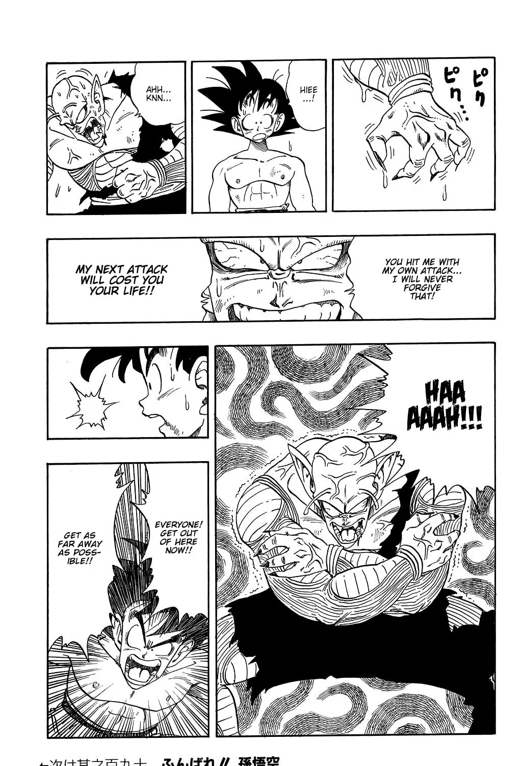 Read Dragon Ball Perfect Edition chapter 189 image 26 on Lezhin