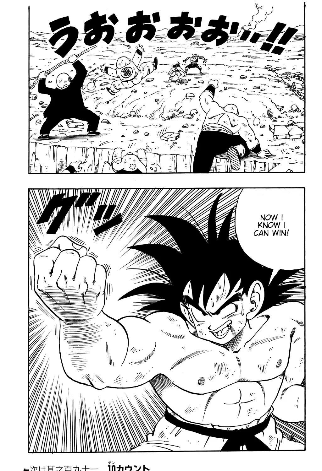 Read Dragon Ball Perfect Edition chapter 190 image 26 on Lezhin
