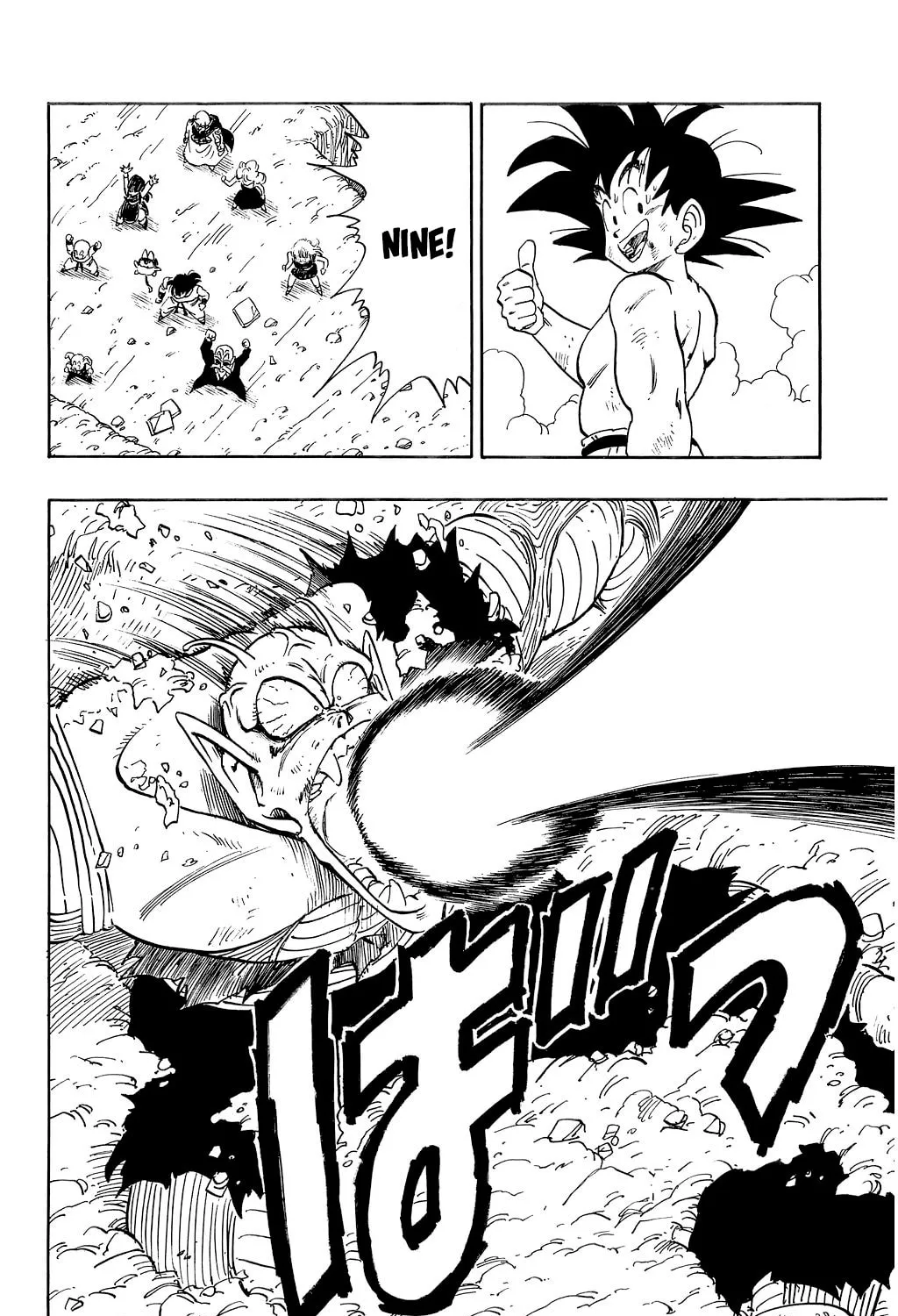 Read Dragon Ball Perfect Edition chapter 191 image 24 on Lezhin