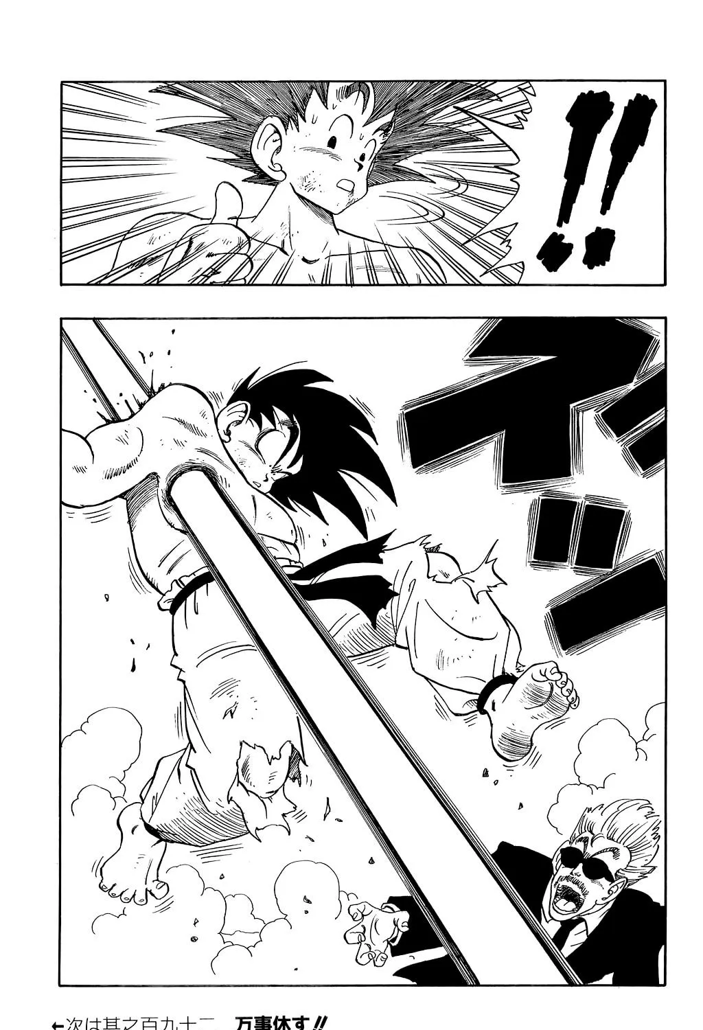 Read Dragon Ball Perfect Edition chapter 191 image 26 on Lezhin
