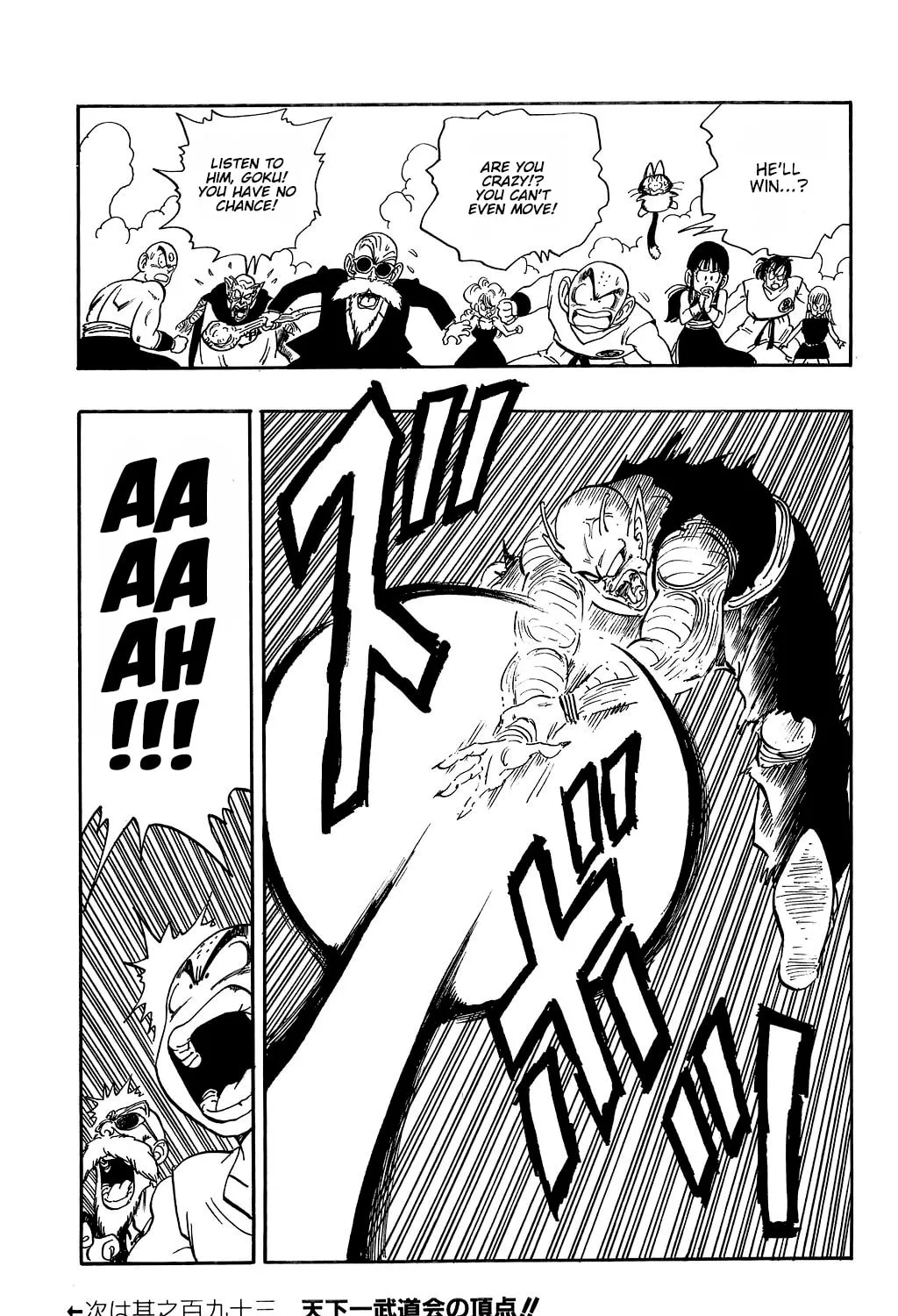 Read Dragon Ball Perfect Edition chapter 192 image 26 on Lezhin