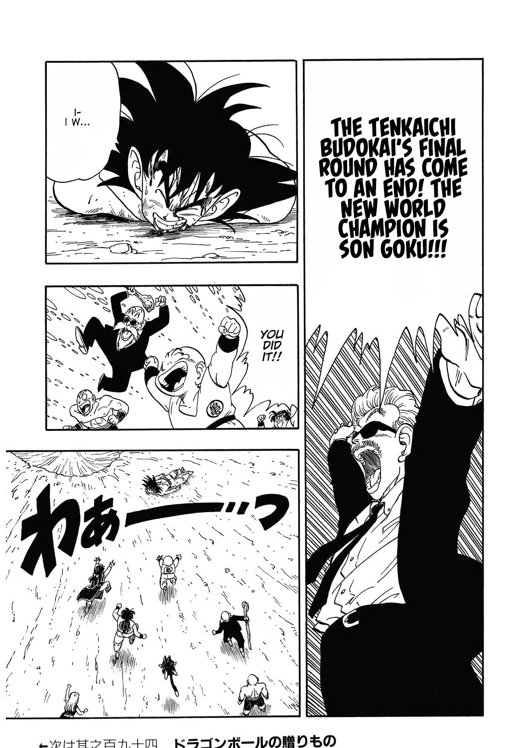 Read Dragon Ball Perfect Edition chapter 193 image 26 on Lezhin