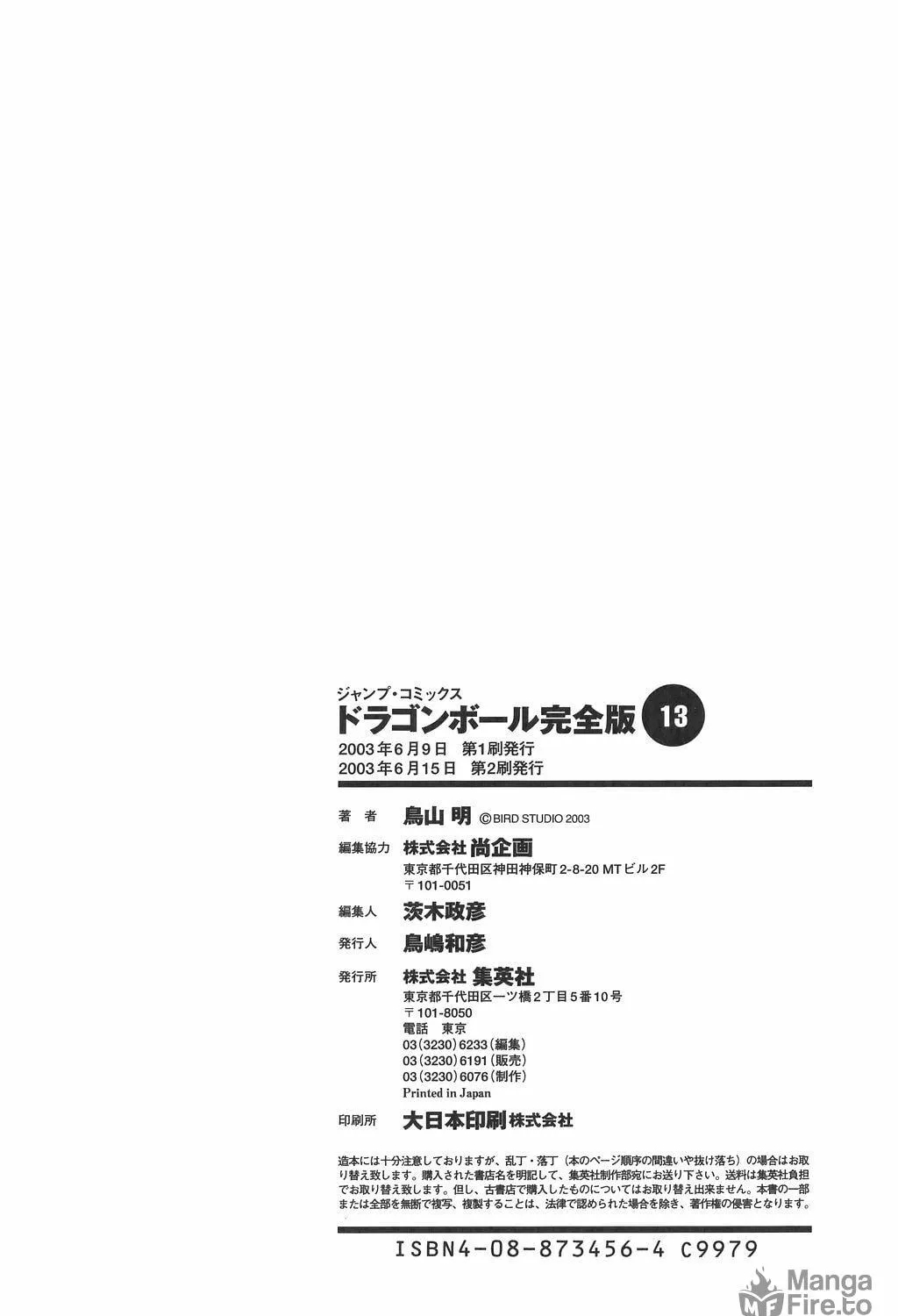 Read Dragon Ball Perfect Edition chapter 194 image 34 on Lezhin
