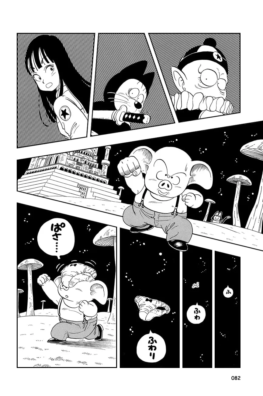 Read Dragon Ball Perfect Edition chapter 20 image 6 on Lezhin