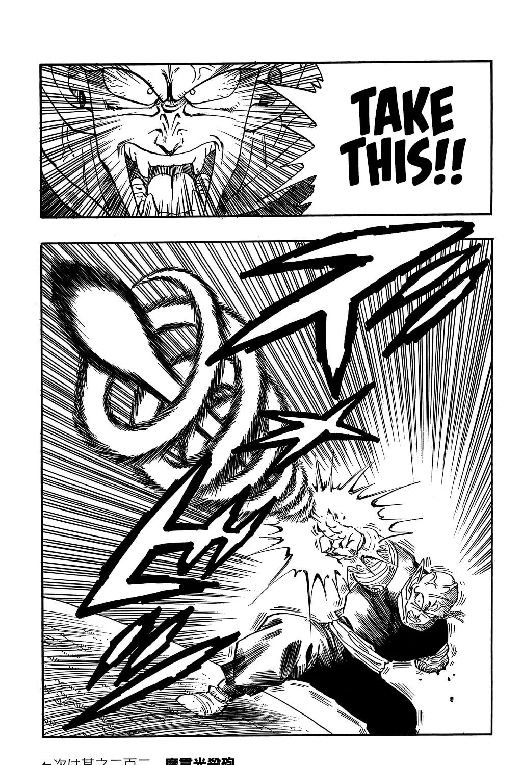 Read Dragon Ball Perfect Edition chapter 201 image 26 on Lezhin