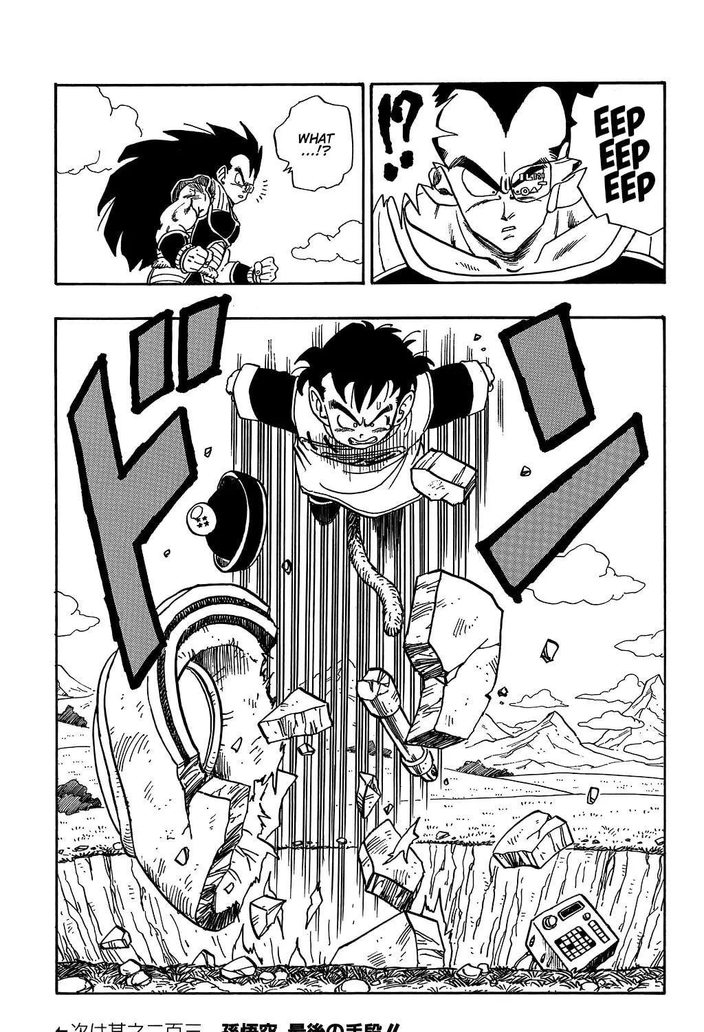 Read Dragon Ball Perfect Edition chapter 202 image 25 on Lezhin