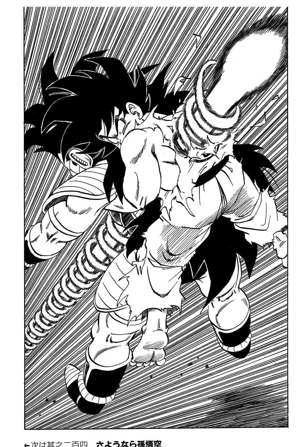 Read Dragon Ball Perfect Edition chapter 203 image 26 on Lezhin