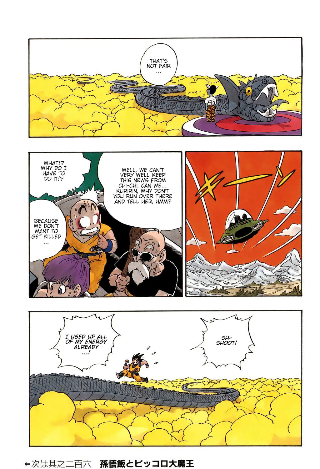 Read Dragon Ball Perfect Edition chapter 205 image 26 on Lezhin