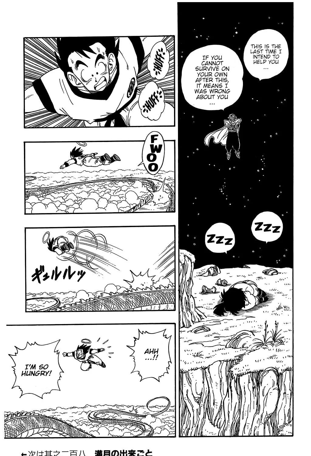 Read Dragon Ball Perfect Edition chapter 207 image 26 on Lezhin