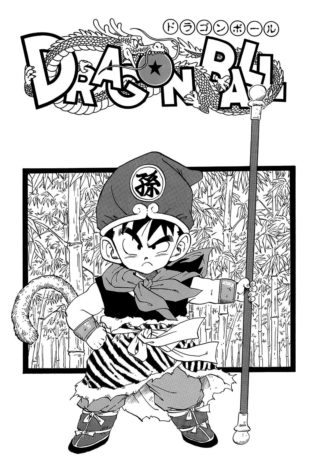 Read Dragon Ball Perfect Edition chapter 209 image 55 on Lezhin