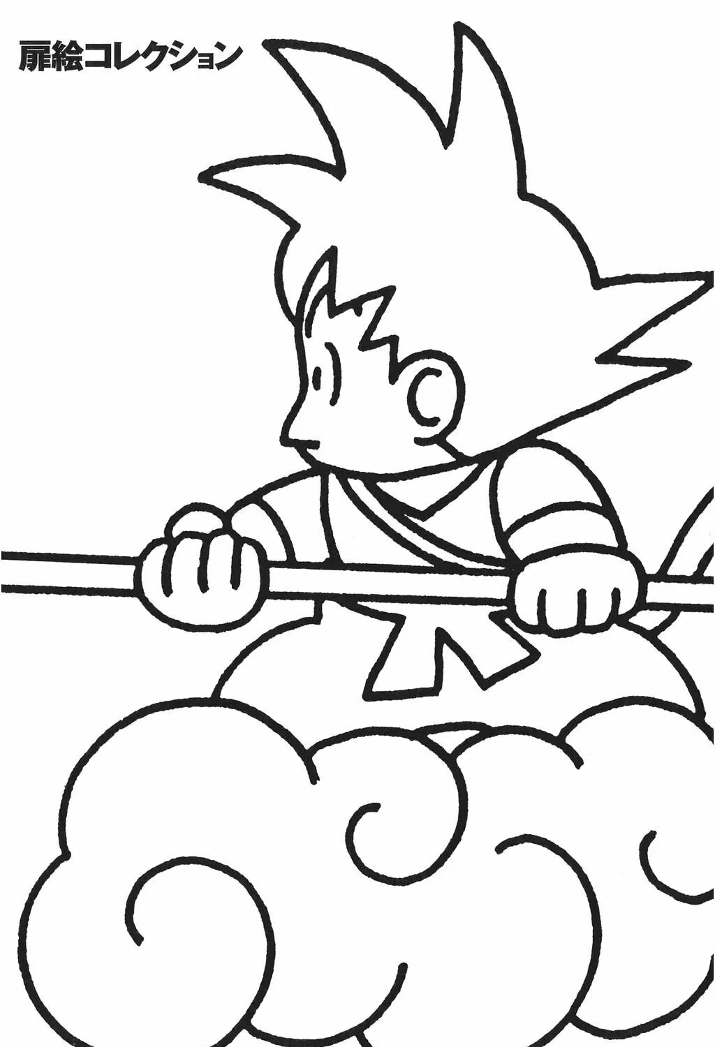 Read Dragon Ball Perfect Edition chapter 224 image 32 on Lezhin