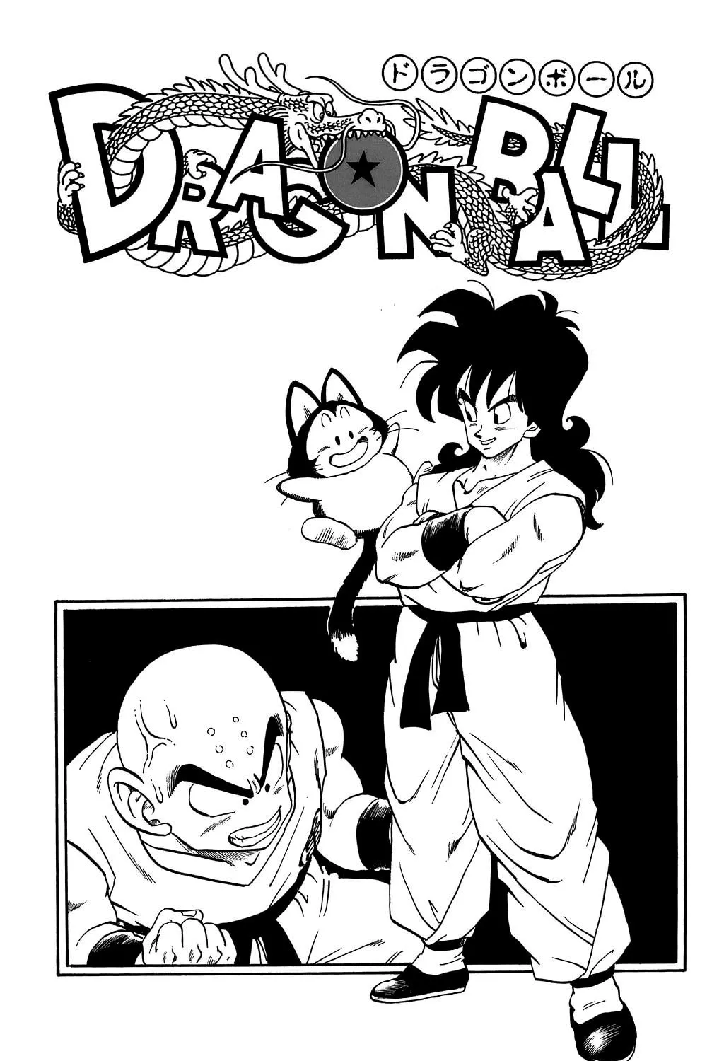 Read Dragon Ball Perfect Edition chapter 224 image 44 on Lezhin