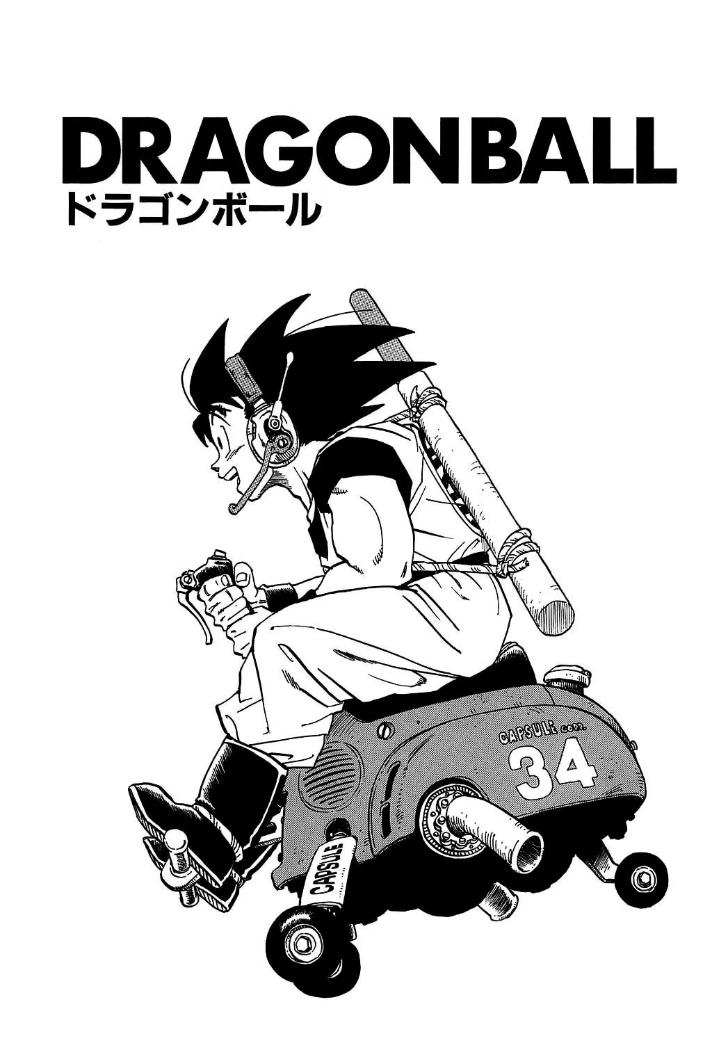 Read Dragon Ball Perfect Edition chapter 225 image 0 on Lezhin