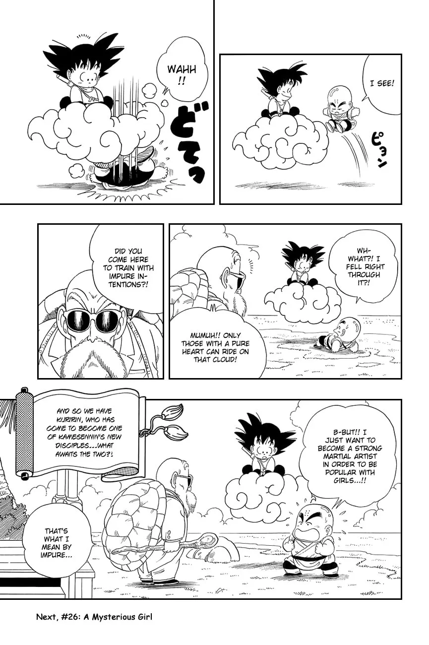 Read Dragon Ball Perfect Edition chapter 25 image 13 on Lezhin