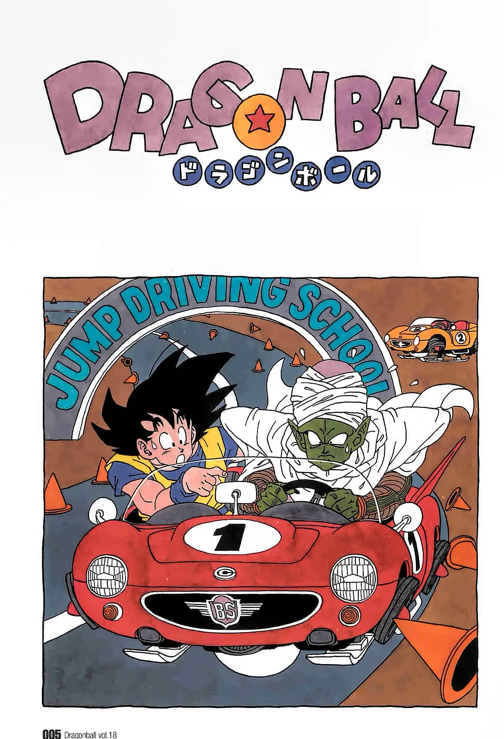 Read Dragon Ball Perfect Edition chapter 255 image 0 on Lezhin