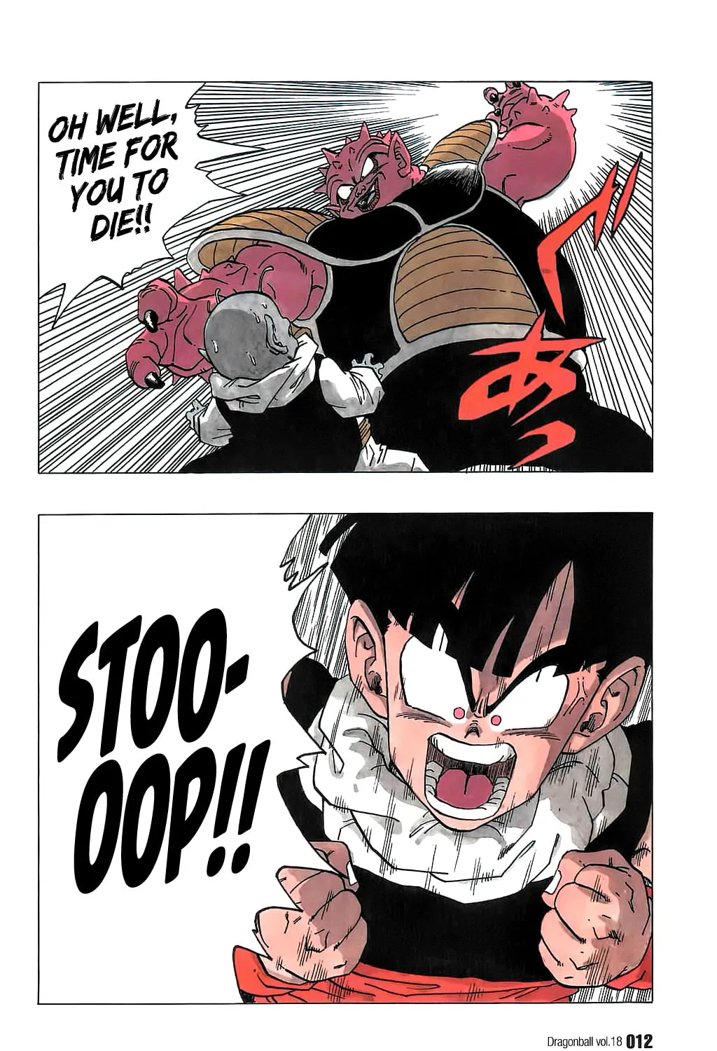 Read Dragon Ball Perfect Edition chapter 255 image 14 on Lezhin