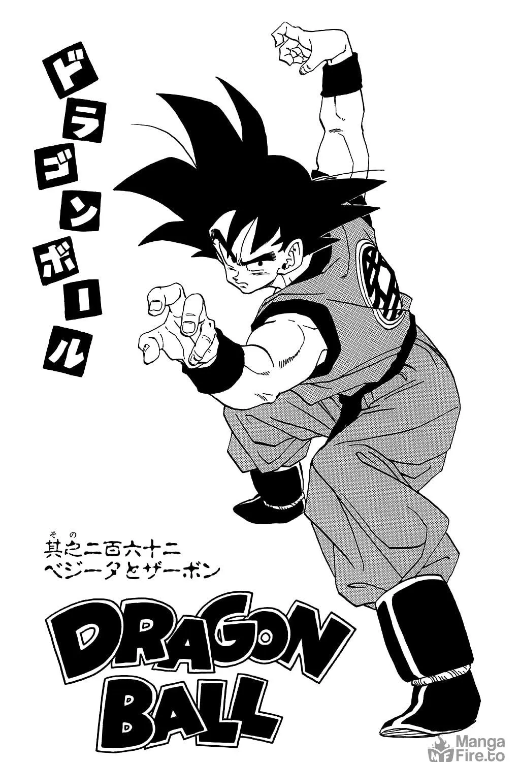 Read Dragon Ball Perfect Edition chapter 269 image 46 on Lezhin