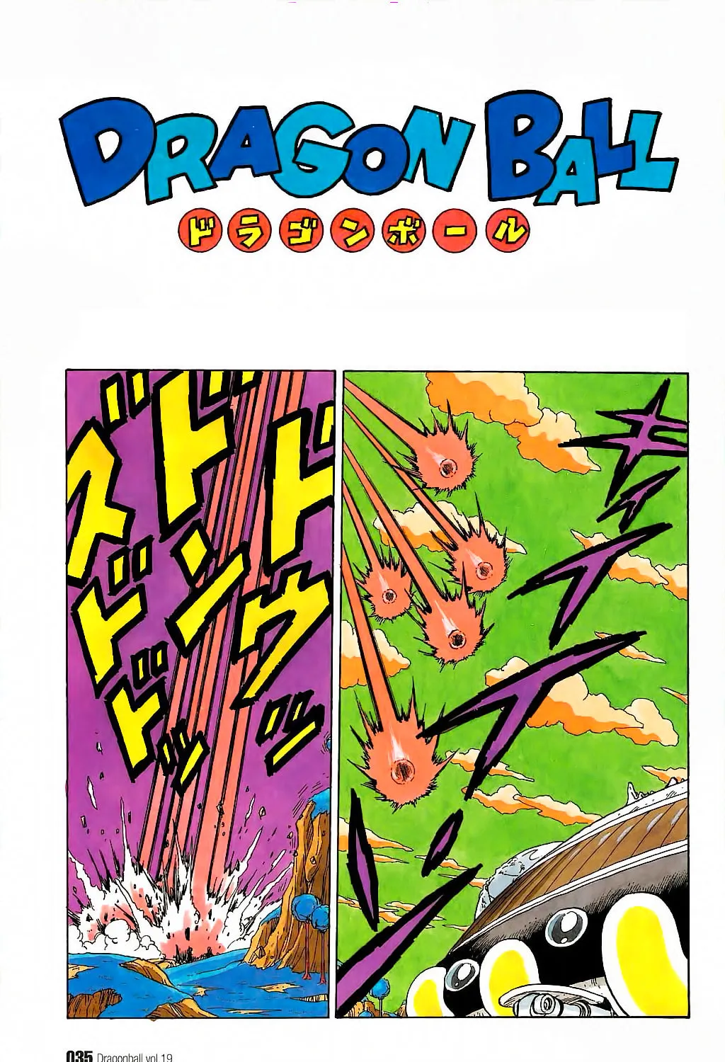 Read Dragon Ball Perfect Edition chapter 272 image 0 on Lezhin