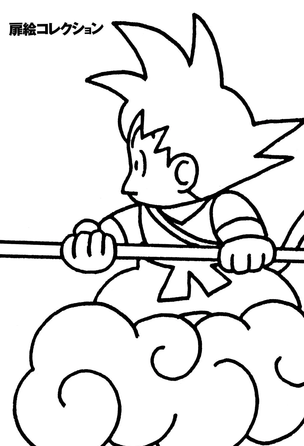 Read Dragon Ball Perfect Edition chapter 299 image 32 on Lezhin