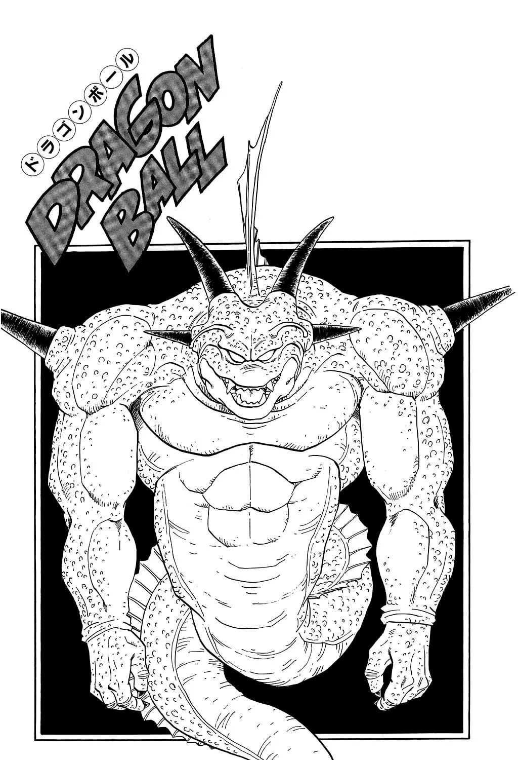 Read Dragon Ball Perfect Edition chapter 299 image 44 on Lezhin