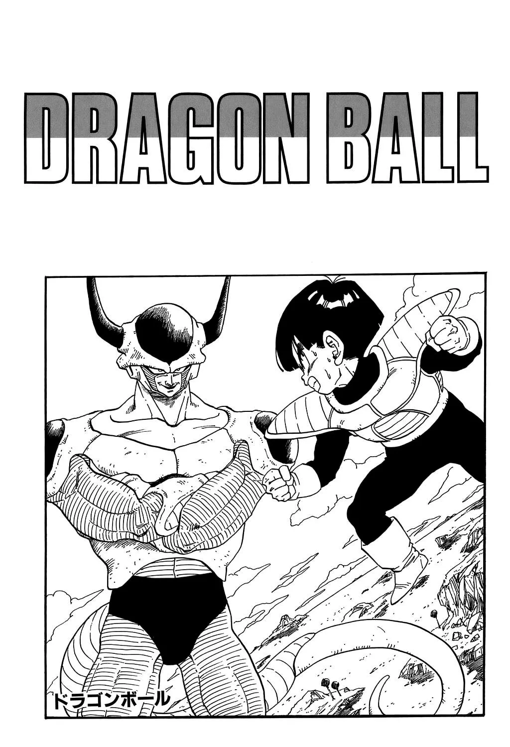 Read Dragon Ball Perfect Edition chapter 299 image 54 on Lezhin