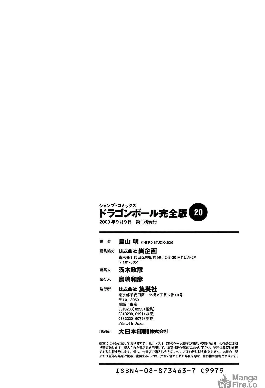 Read Dragon Ball Perfect Edition chapter 299 image 58 on Lezhin