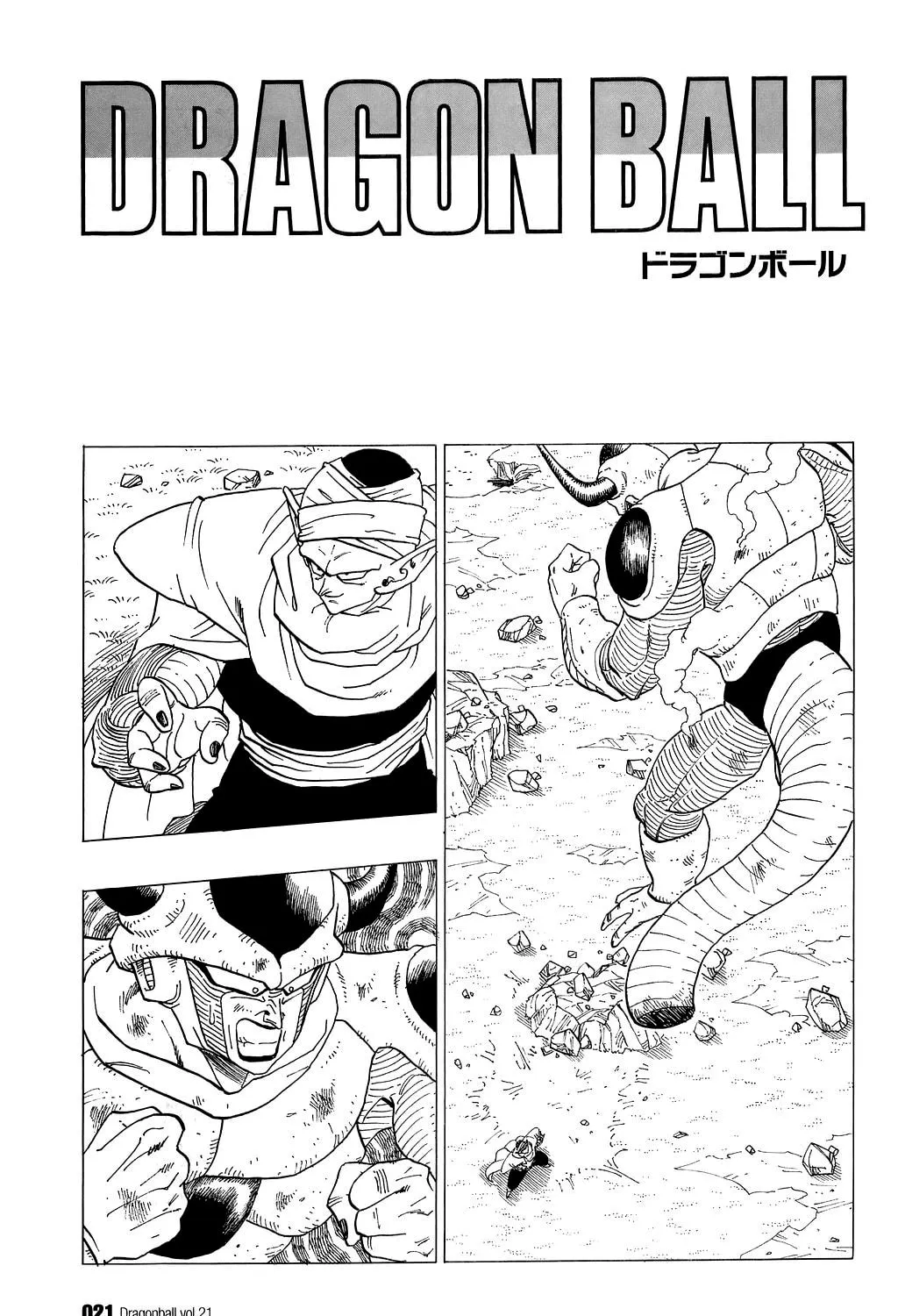 Read Dragon Ball Perfect Edition chapter 300 image 30 on Lezhin