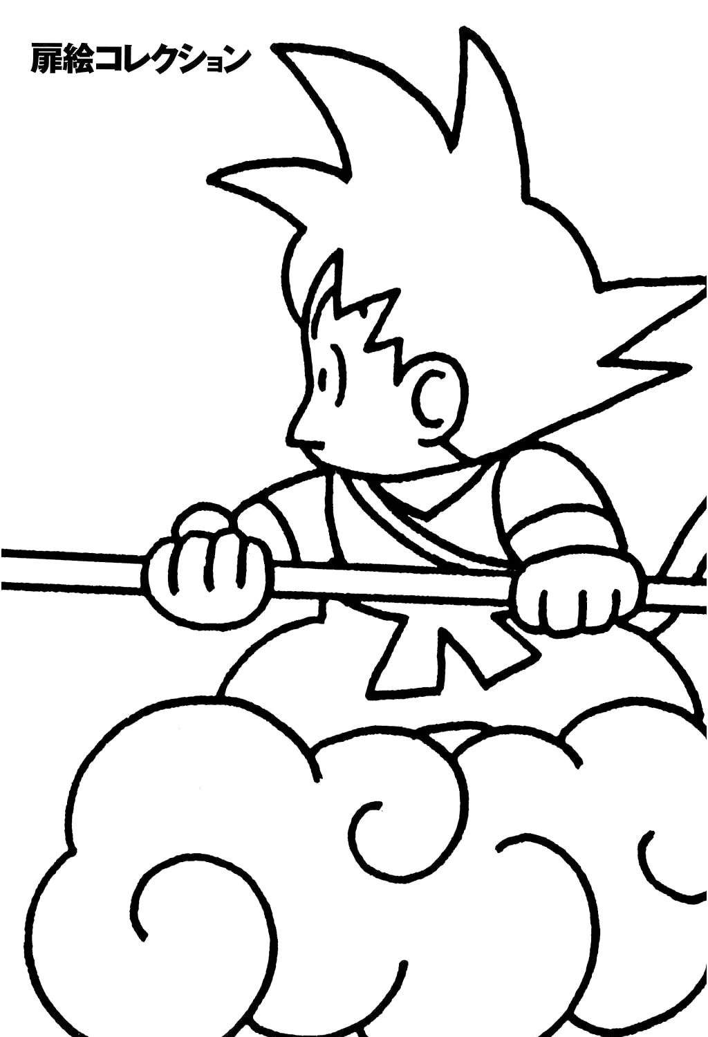Read Dragon Ball Perfect Edition chapter 314 image 32 on Lezhin