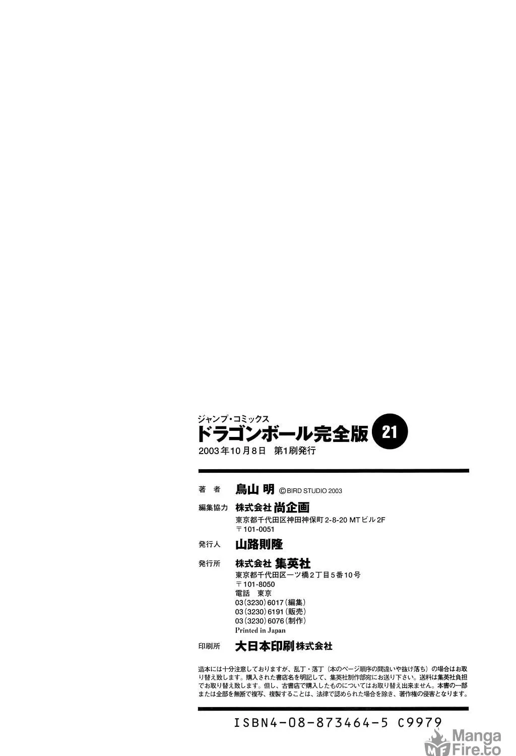 Read Dragon Ball Perfect Edition chapter 314 image 58 on Lezhin