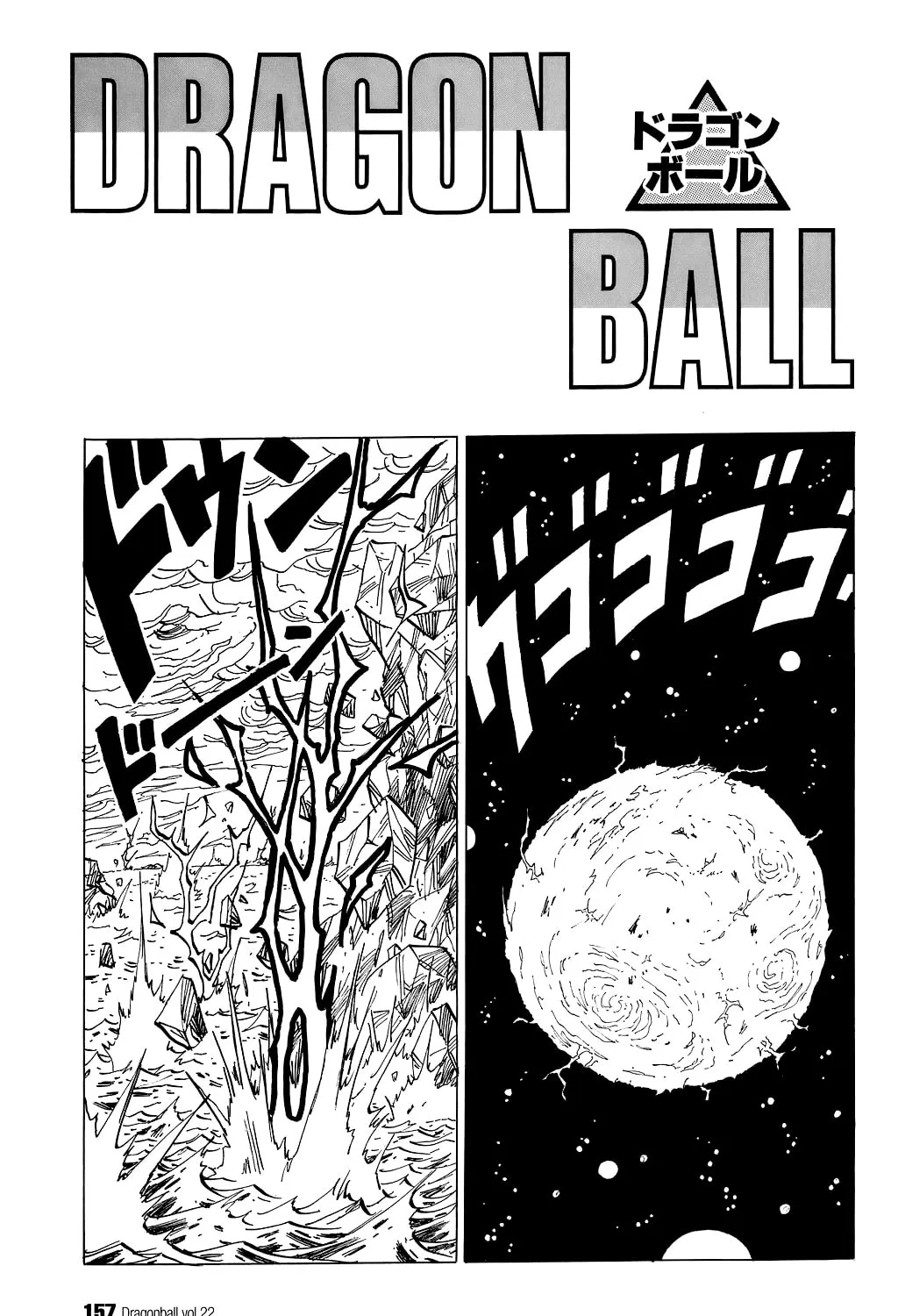 Read Dragon Ball Perfect Edition chapter 325 image 0 on Lezhin