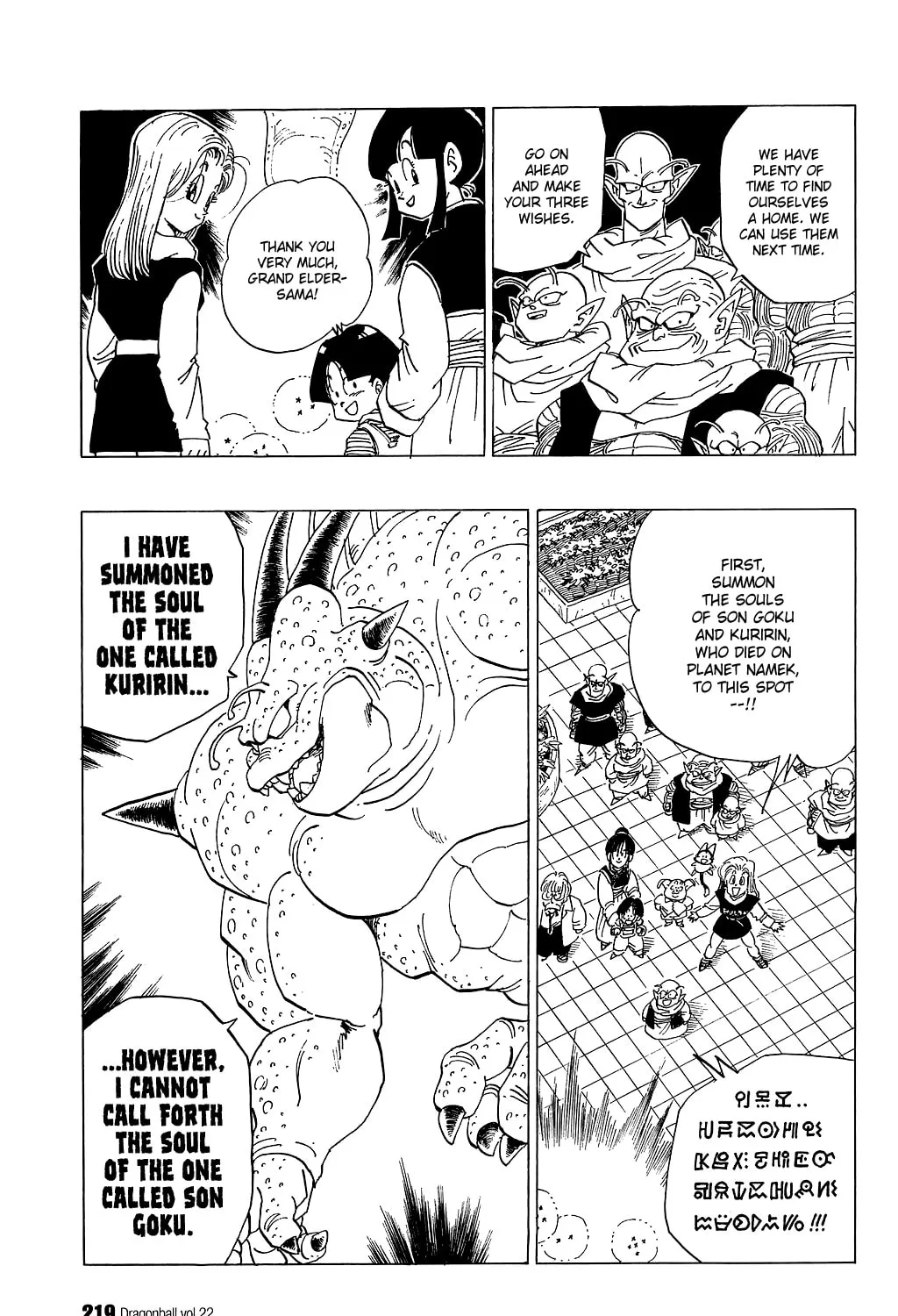 Read Dragon Ball Perfect Edition chapter 329 image 2 on Lezhin