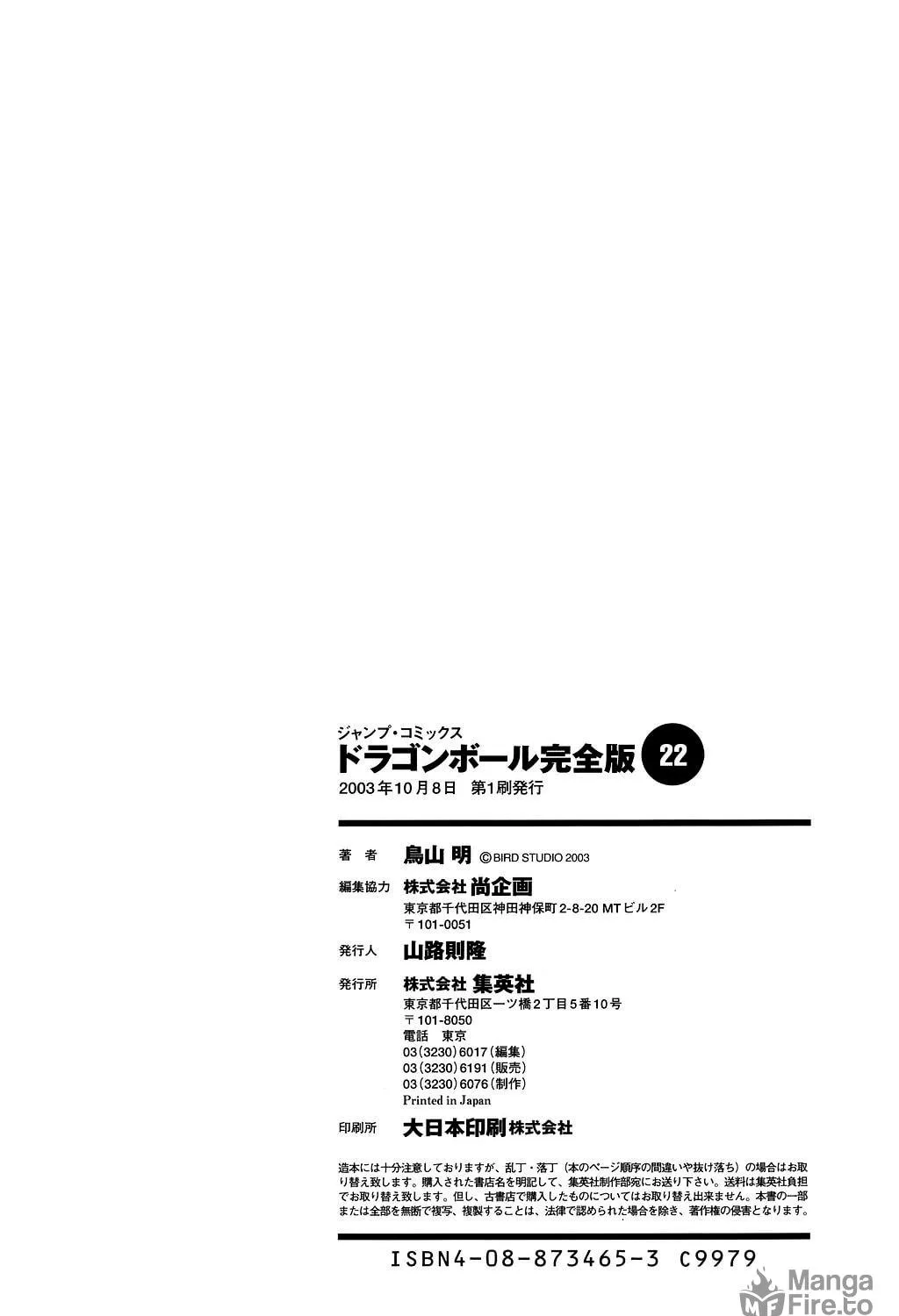 Read Dragon Ball Perfect Edition chapter 329 image 70 on Lezhin