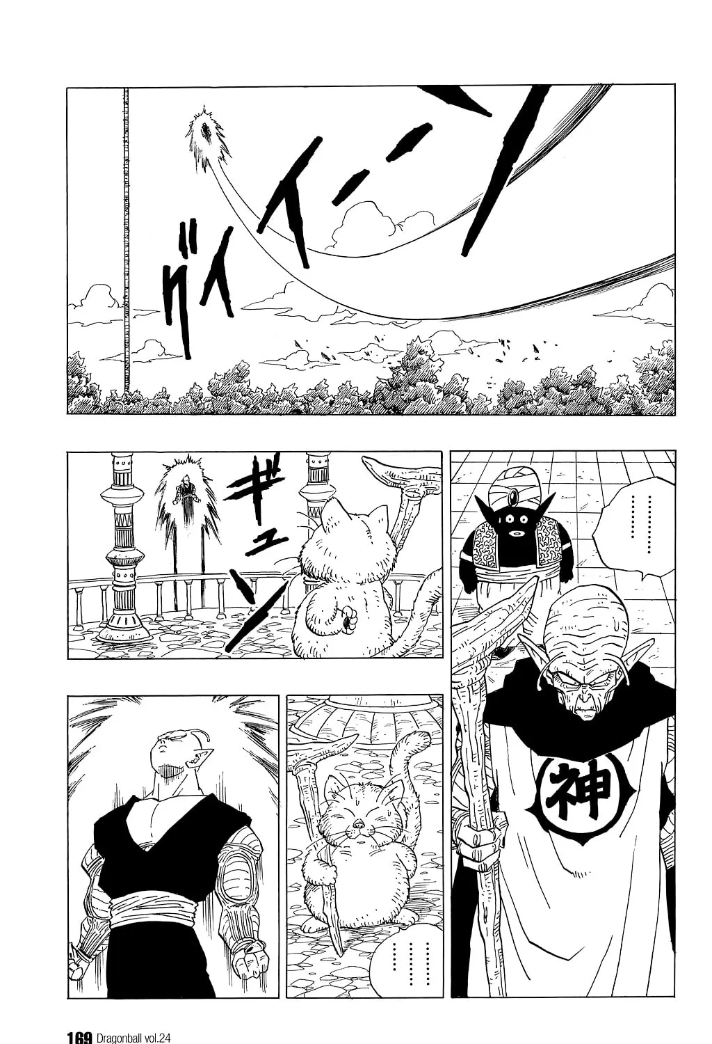 Read Dragon Ball Perfect Edition chapter 355 image 30 on Lezhin