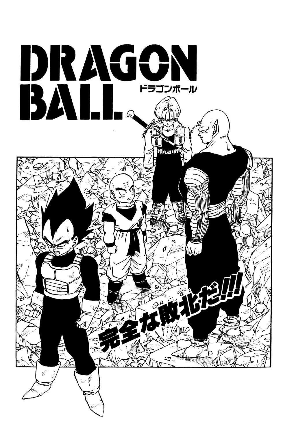 Read Dragon Ball Perfect Edition chapter 359 image 42 on Lezhin