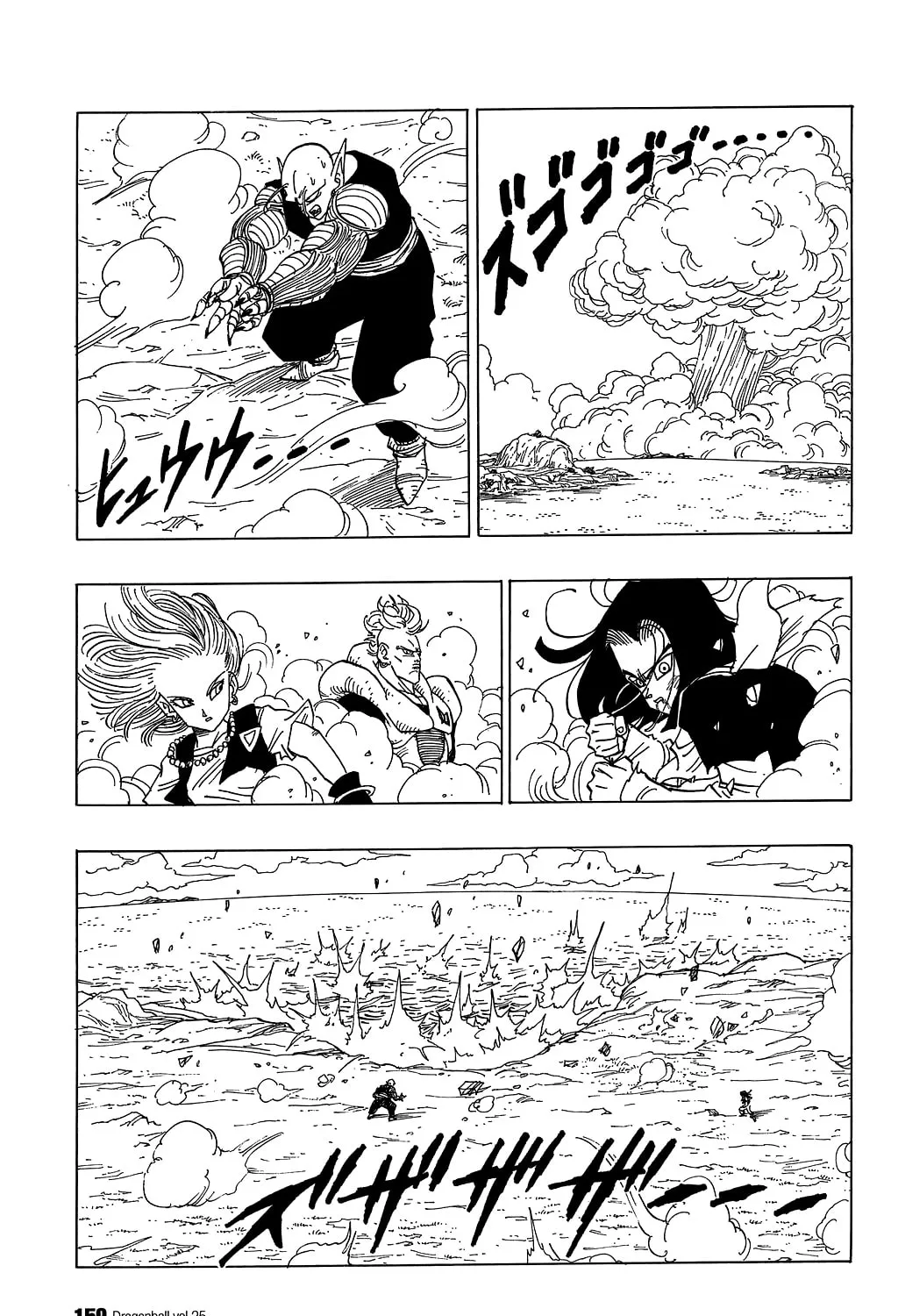 Read Dragon Ball Perfect Edition chapter 370 image 12 on Lezhin