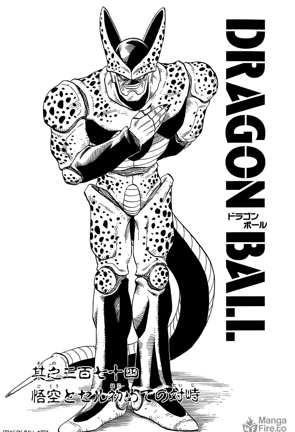 Read Dragon Ball Perfect Edition chapter 374 image 46 on Lezhin
