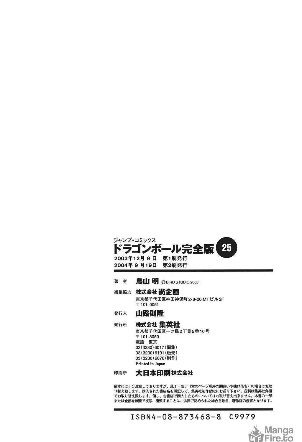 Read Dragon Ball Perfect Edition chapter 374 image 48 on Lezhin