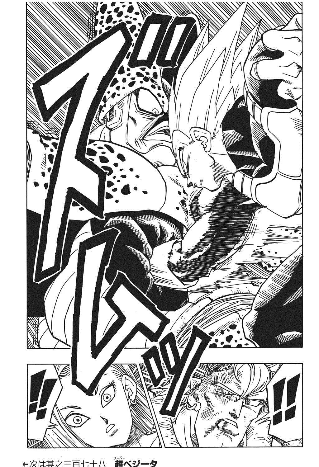 Read Dragon Ball Perfect Edition chapter 377 image 26 on Lezhin
