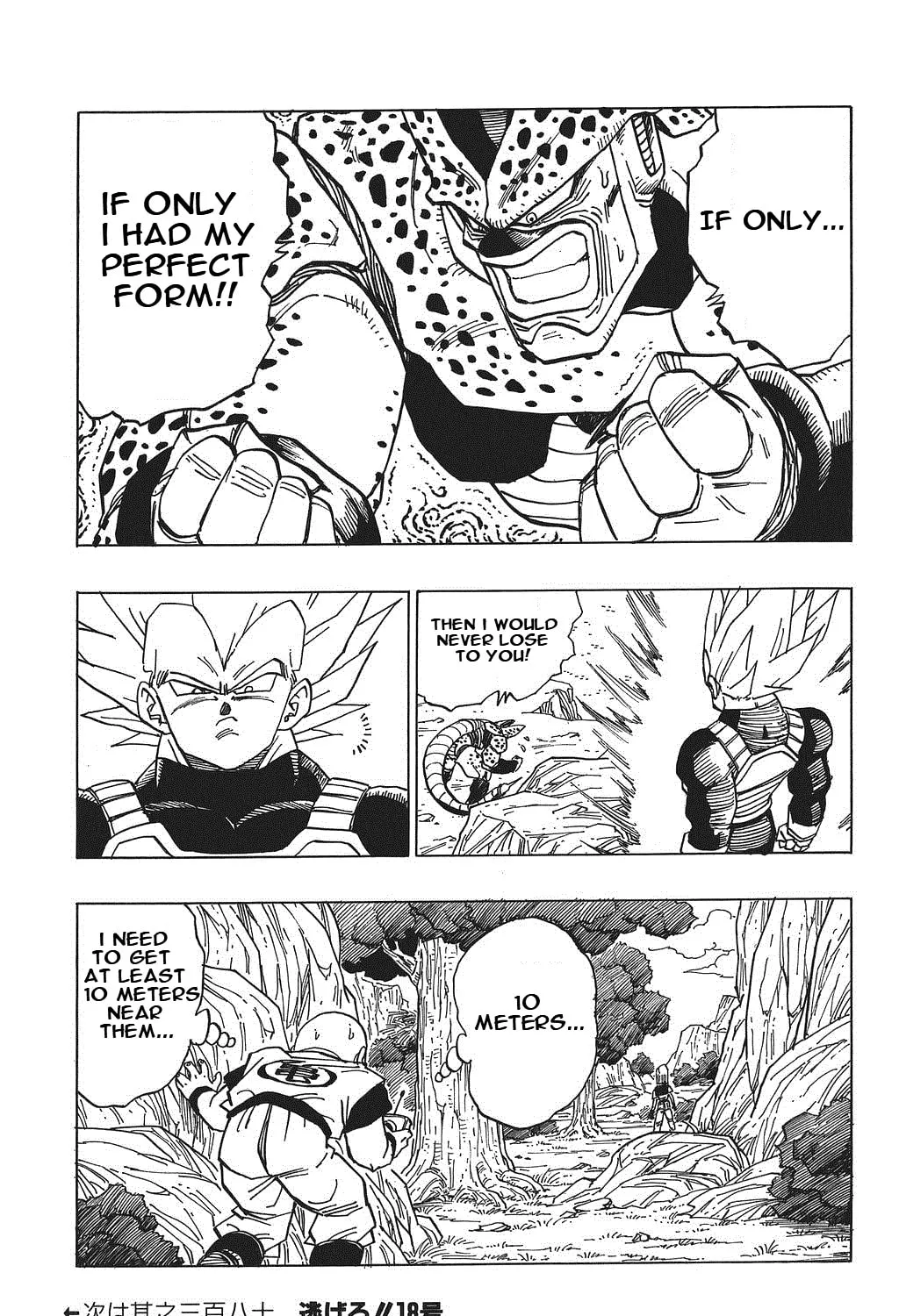 Read Dragon Ball Perfect Edition chapter 379 image 26 on Lezhin